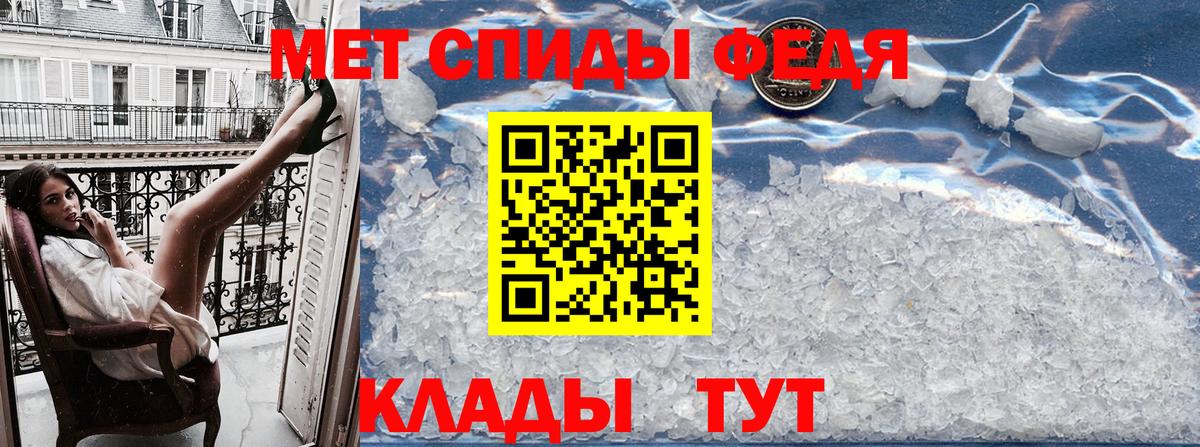 Амфетамин Premium Архангельск