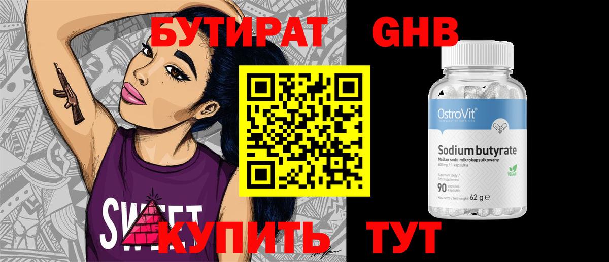 Архангельск  БУТИРАТ буратино  Вход с VPN 