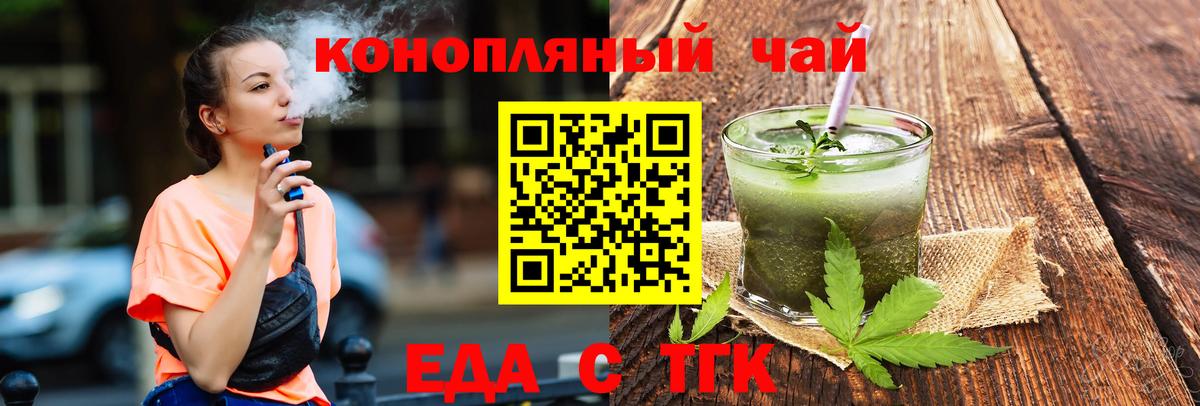 Cannafood марихуана  Вход с VPN  Архангельск 