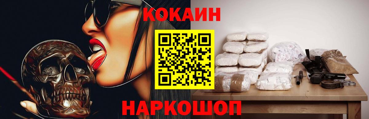 Cocaine  Вход с VPN  Архангельск  что такое   COCAIN 99%  КОКАИН Боливия 