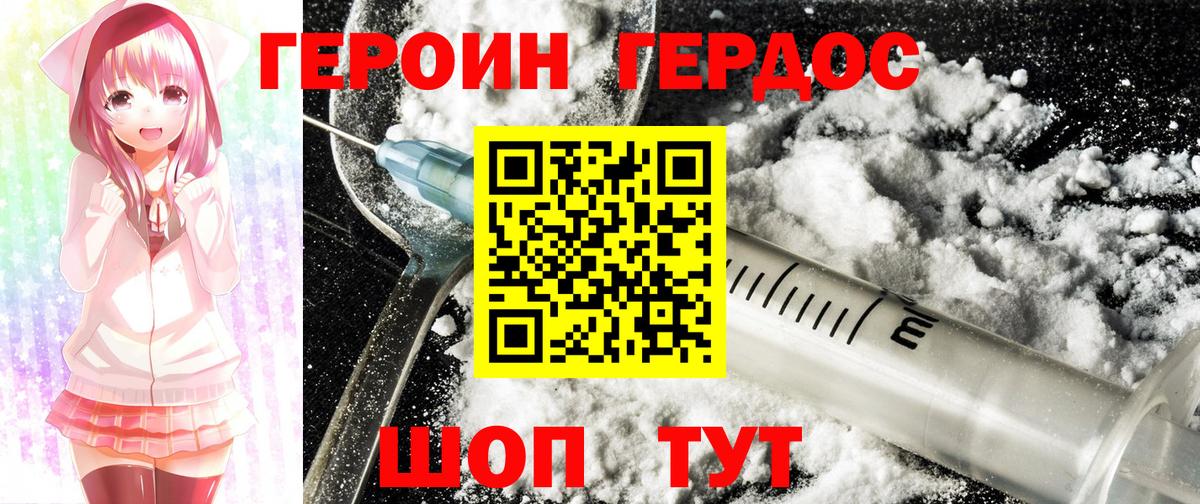 ГЕРОИН  Героин гречка  Вход с VPN  Архангельск 