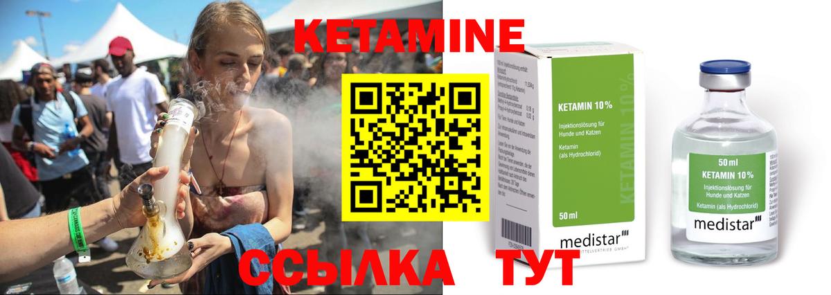 КЕТАМИН VHQ  Кетамин VHQ  Архангельск  Вход с VPN 