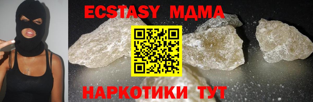 Архангельск  MDMA VHQ  Вход с VPN  МДМА Molly 