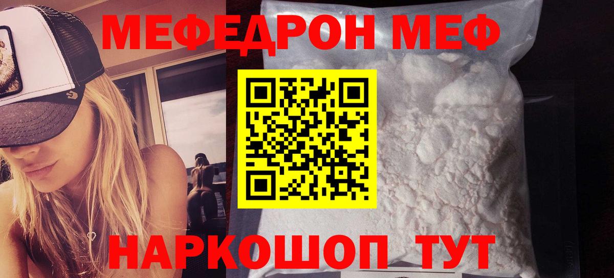 Мефедрон  МЯУ-МЯУ  Архангельск  Вход с VPN  МЯУ-МЯУ VHQ  МЯУ-МЯУ VHQ 
