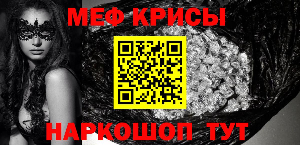 МЕФ мука Архангельск
