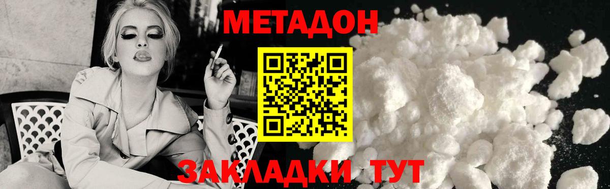 МЕТАДОН мёд Архангельск