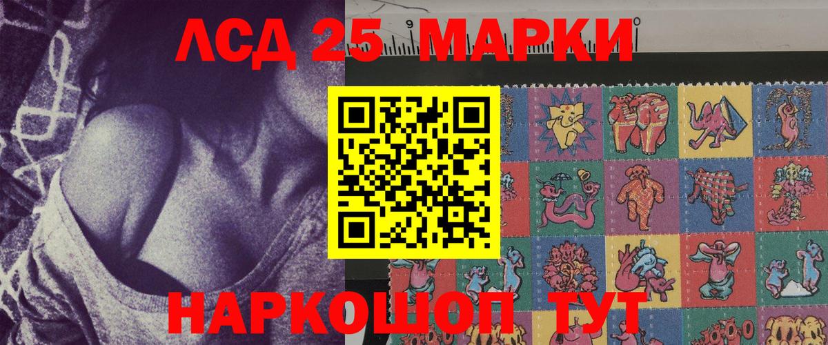 Архангельск  Наркотические марки 1,5мг  Наркотические марки  Вход с VPN 