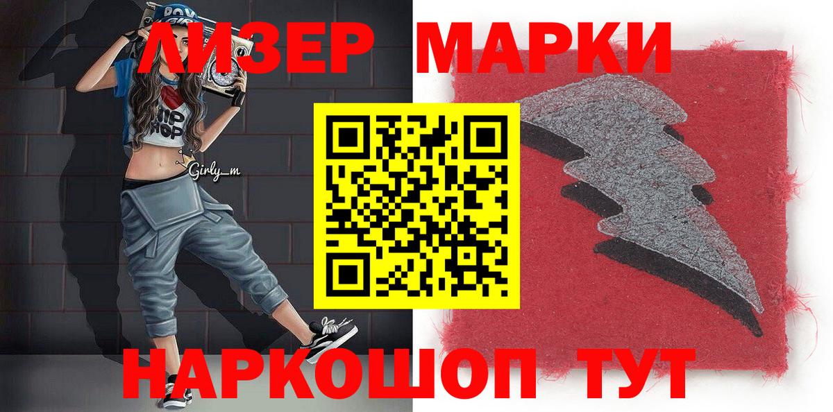 Марки NBOMe 1,5мг Архангельск