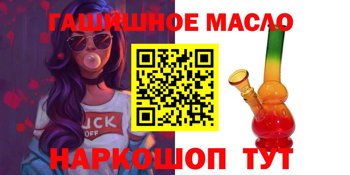 Дистиллят ТГК THC oil  ТГК концентрат  Архангельск  Вход с VPN 